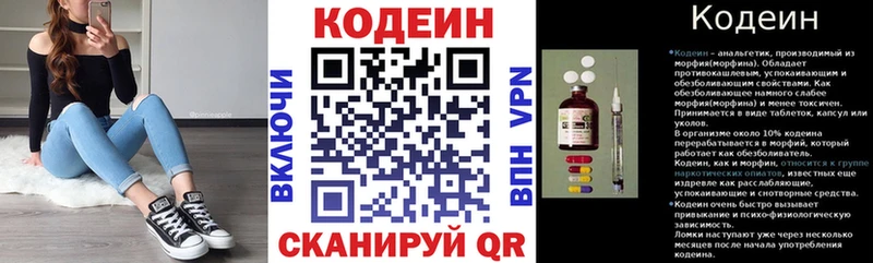 Кодеиновый сироп Lean напиток Lean (лин)  Купить где  Данков 