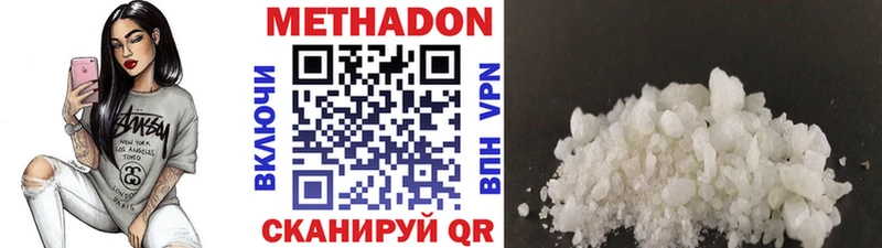 Метадон кристалл Данков